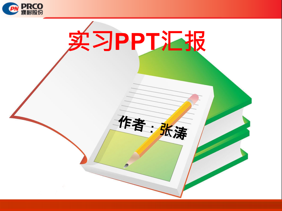 乙炔丙烷切割气对比培训讲学.ppt_第1页