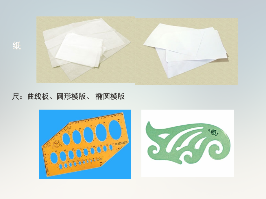 手绘技法表现备课讲稿.ppt_第2页