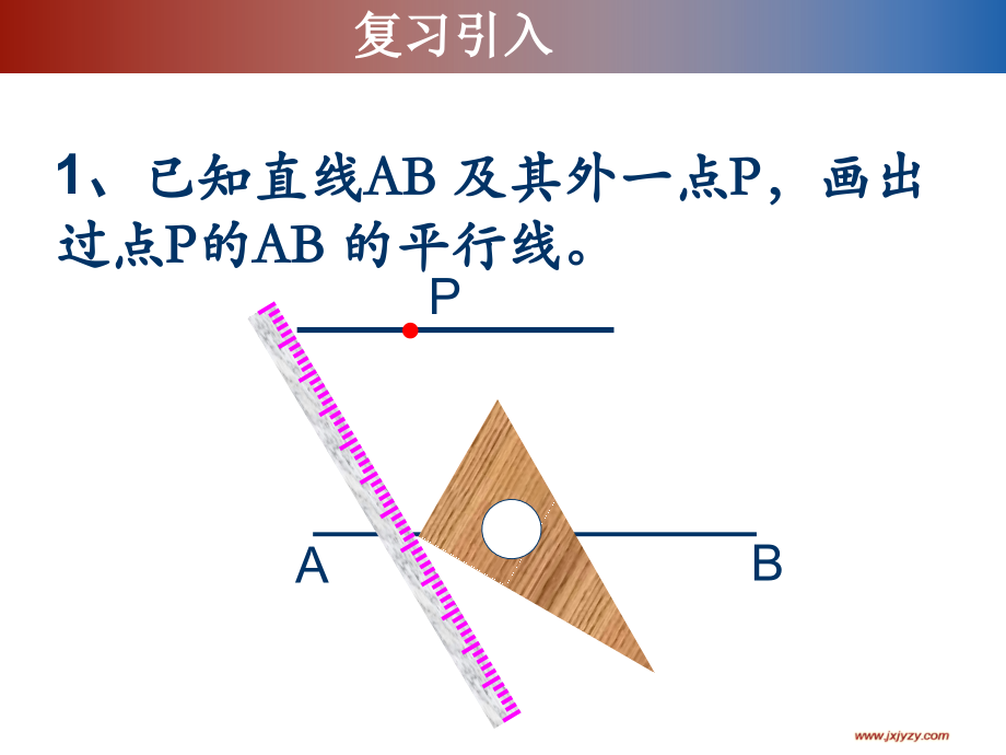 平行线的性质(一).教学课件教学文稿.ppt_第2页