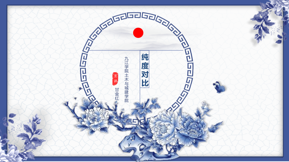 纯度对比培训资料.pptx_第1页