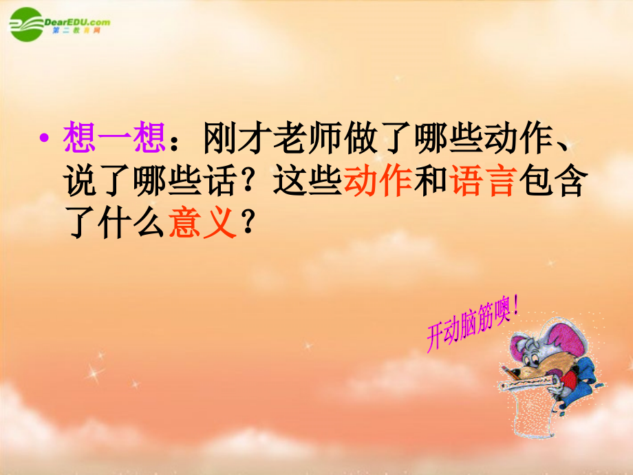 九年级物理上册-信息与信息传播课件-苏科版电子教案.ppt_第2页