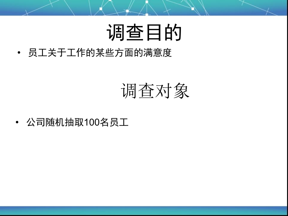 管理心理学讲课稿.ppt_第2页