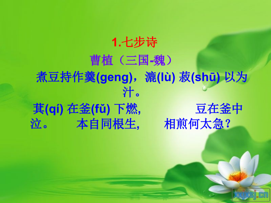 六年级(下)古诗词背诵十首说课材料.ppt_第2页