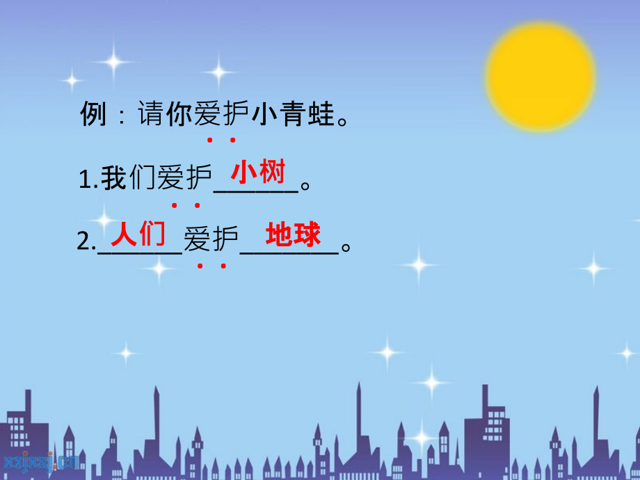 语文期末复习《照样子-写句子》说课材料.ppt_第2页