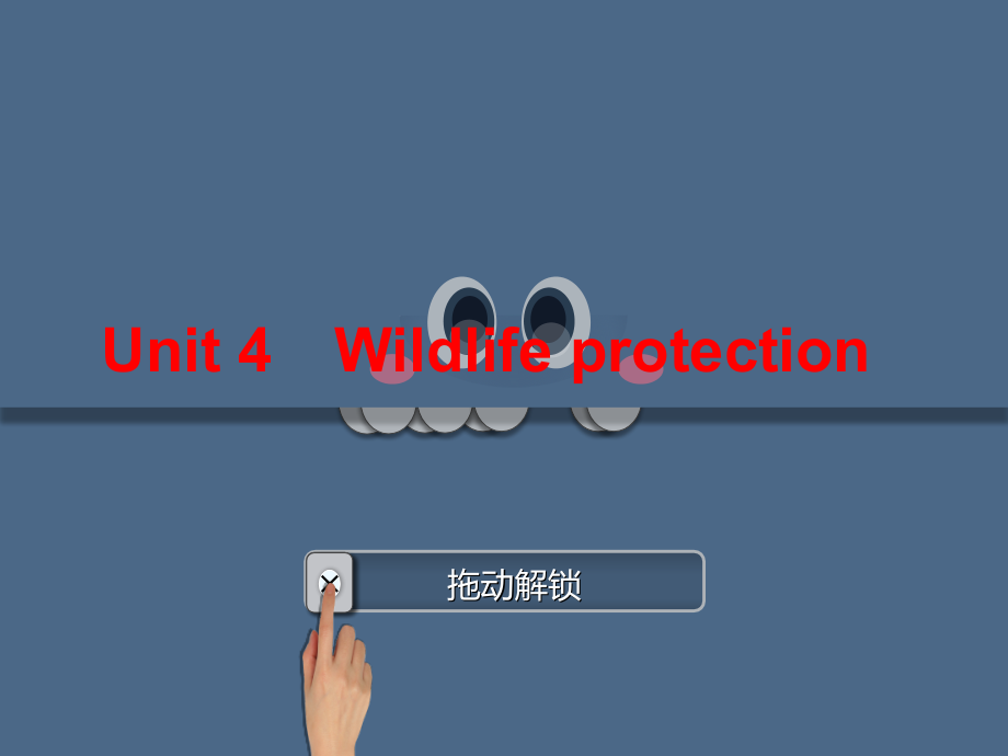 人教版-高考复习-英语-必修二-Unit-4教案资料.ppt_第1页