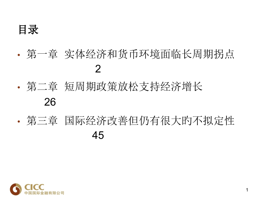 是终点还是起点.pptx_第2页