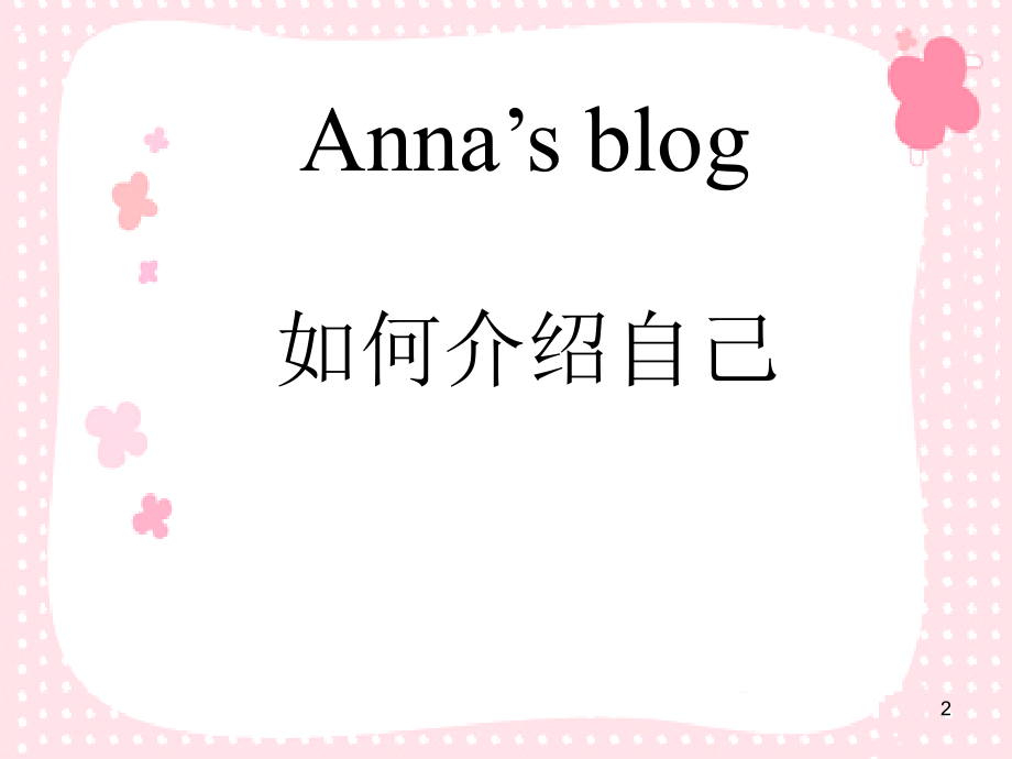 初一unit1-making-friends复习进程.ppt_第2页