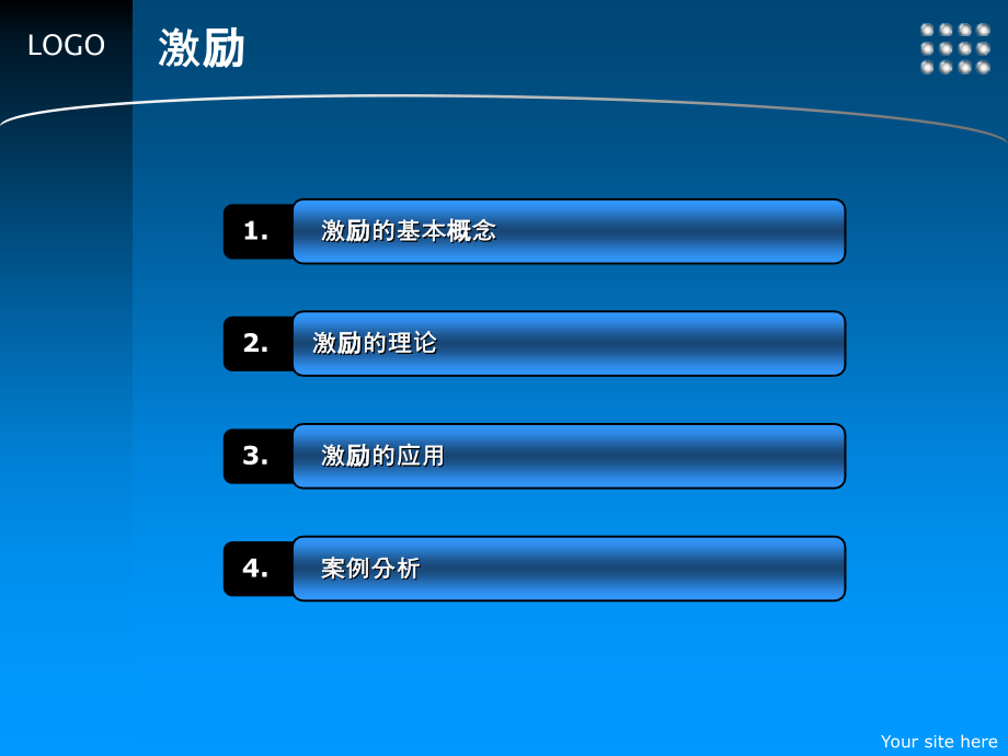 管理心理学——激励讲课稿.ppt_第2页
