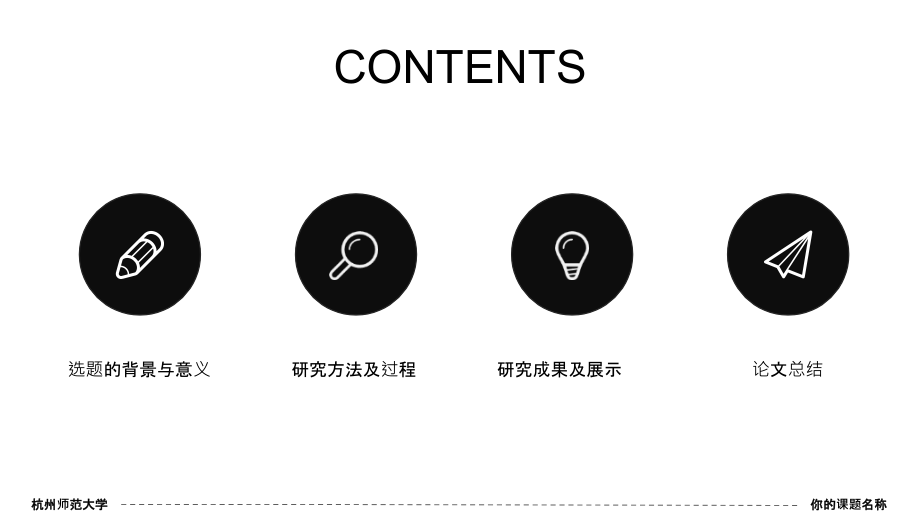 素雅ppt模板培训资料.ppt_第2页