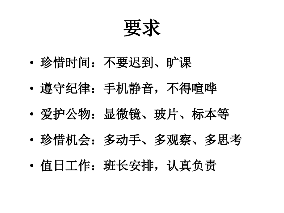 实验一：植物病害症状识别培训资料.ppt_第2页