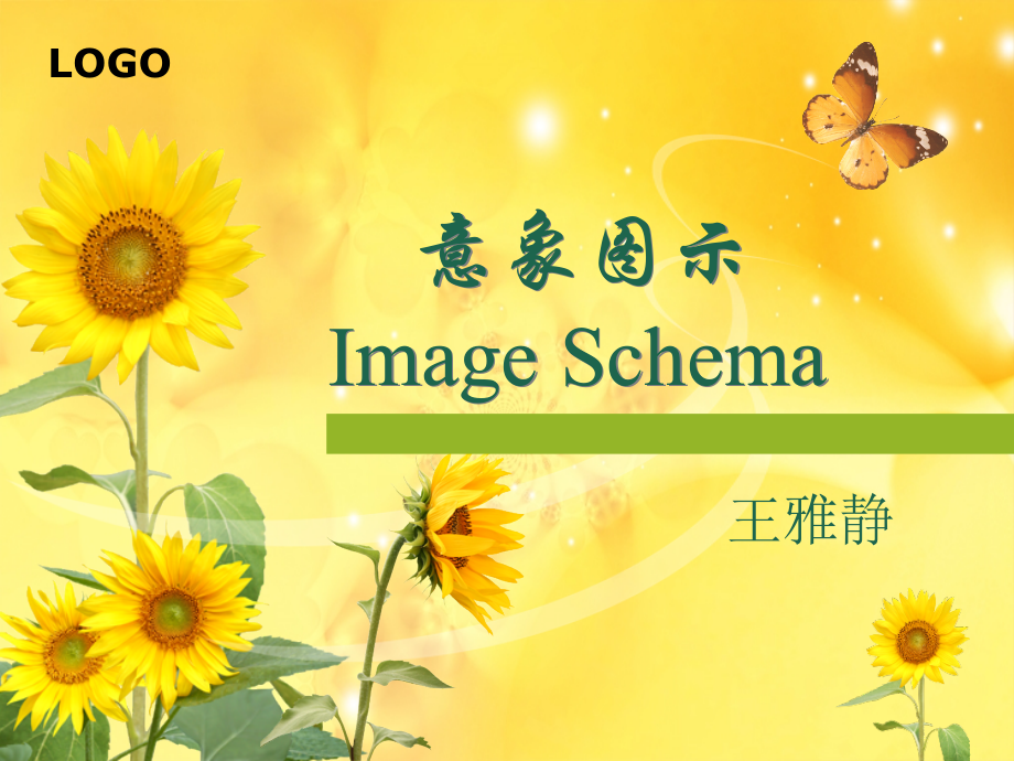 意象图式语言学第六章资料.ppt_第1页