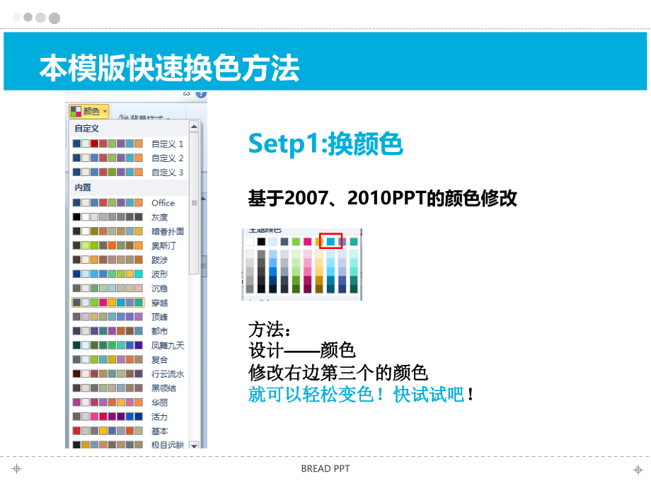 年终总结PPT模板48616备课讲稿.ppt_第2页