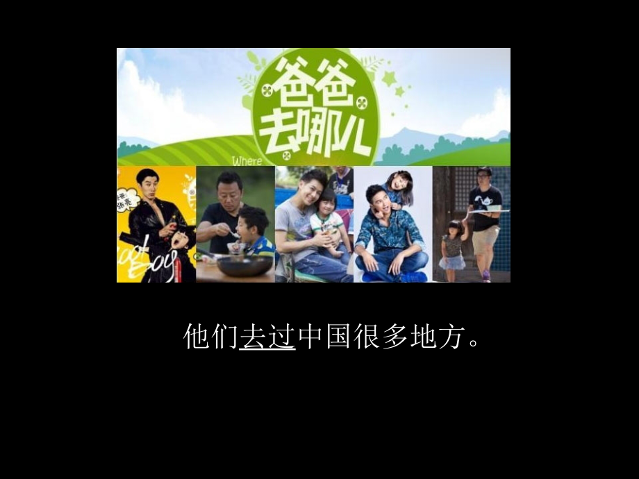 完成时has-been-in-has-been-to-has-gone-to讲课讲稿.ppt_第2页