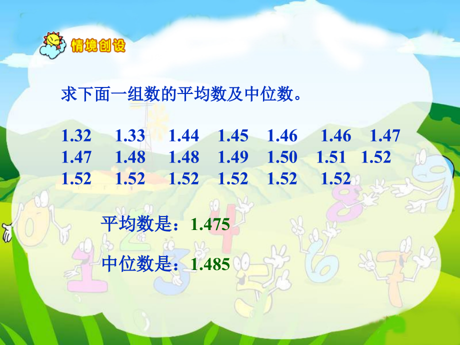 人教版五年级下册数学第六单元众数PPT课件电子教案.ppt_第2页