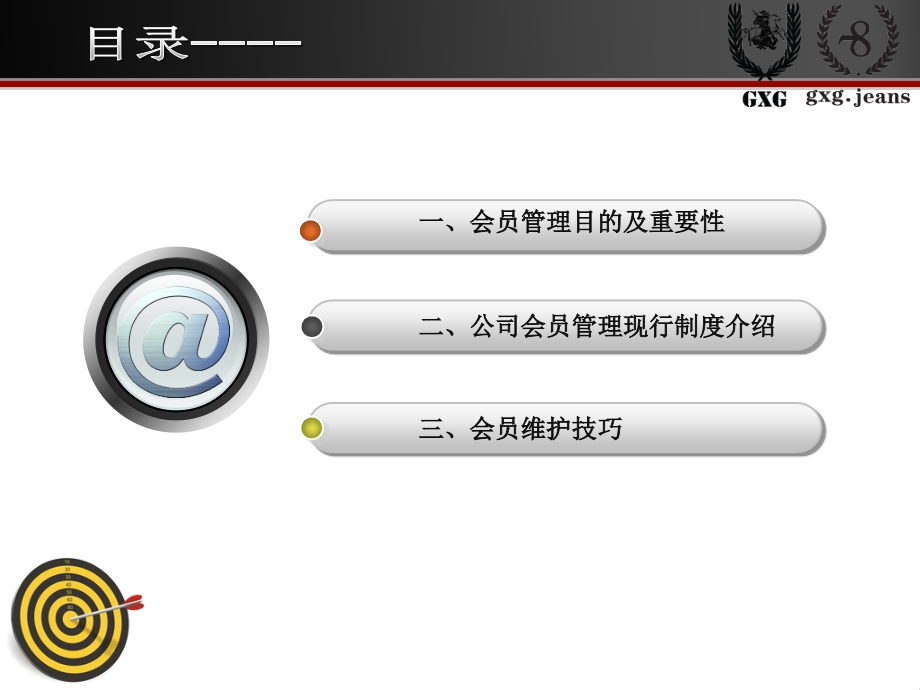一、会员管理目的及重要性教学文案.ppt_第2页