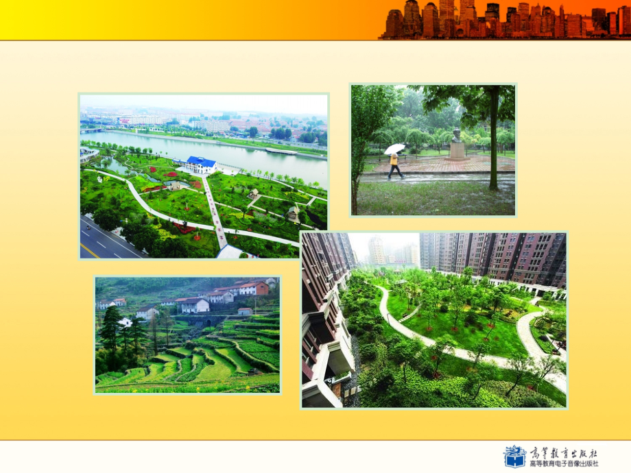 生态文明建设-ppt课件演示教学.ppt_第2页