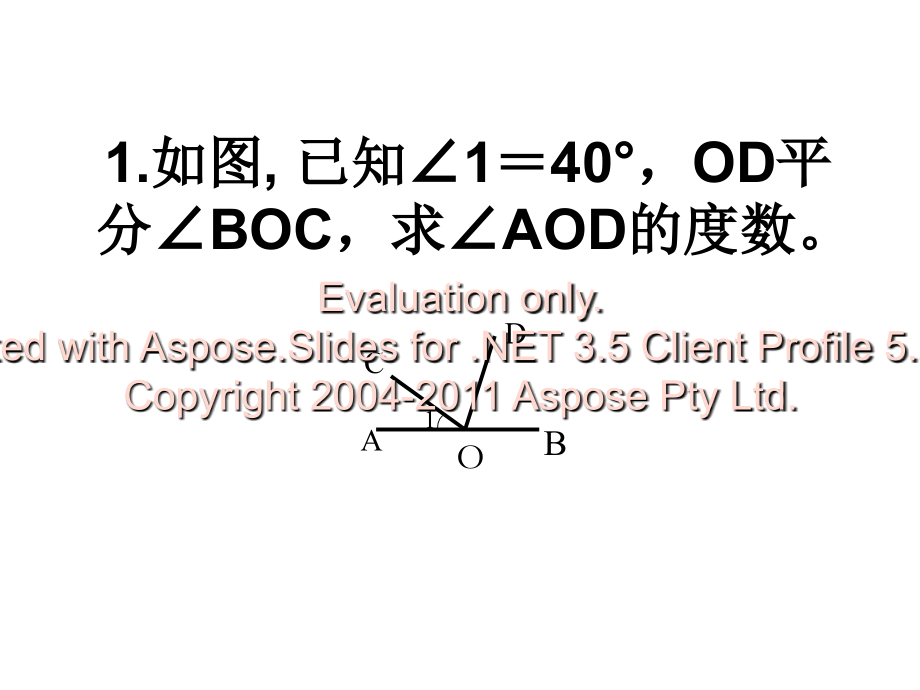 七年级上册语文第六单元复习doc资料.ppt_第2页