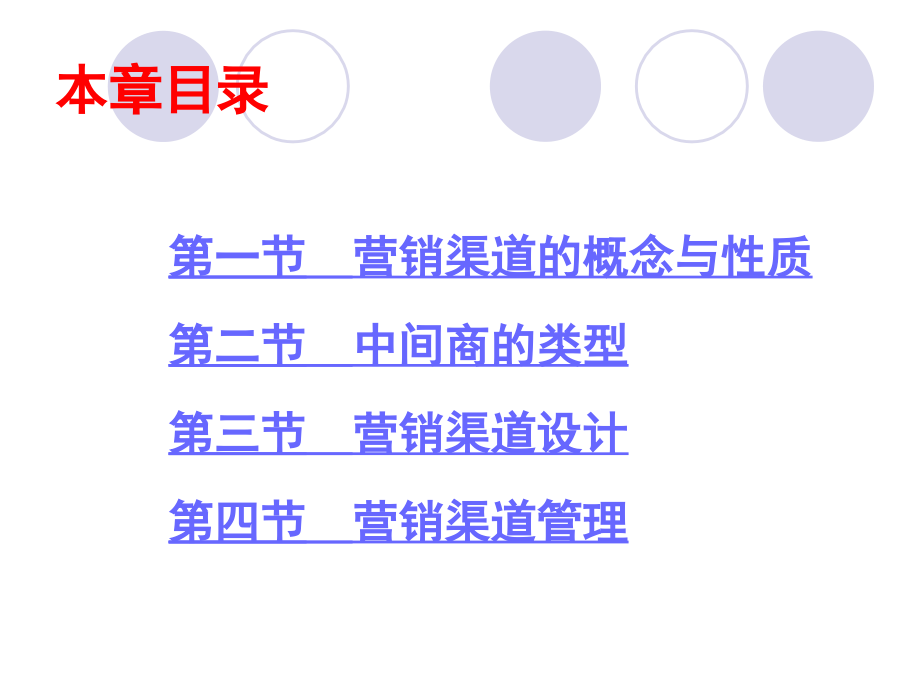 市场营销9讲课教案.ppt_第2页