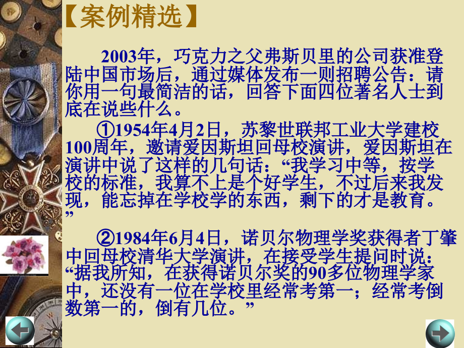 求职信写作格式和范文教程文件.ppt_第2页
