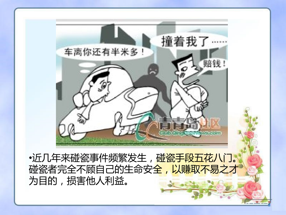 第一课塑造自己的良好形象复习进程.ppt_第2页