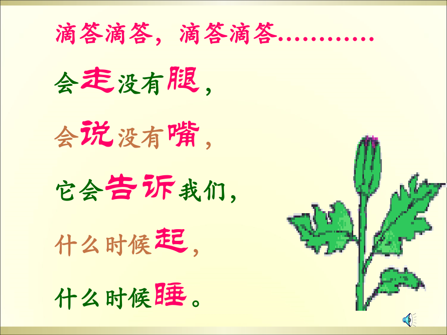 《认识整时》PPT课件(1)教学文案.ppt_第2页