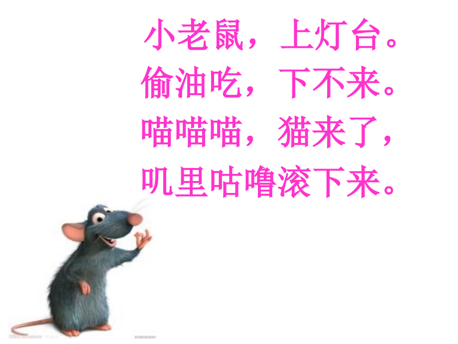 想吃苹果的鼠小弟绘本教学文案.ppt_第1页