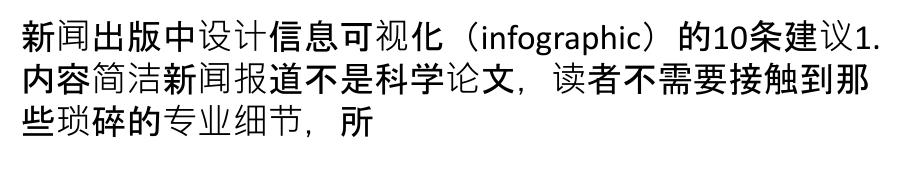 设计信息可视化的10条建议学习资料.ppt_第1页