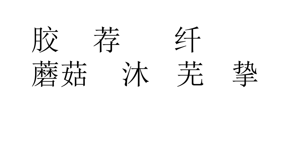 热爱大自然课件教学内容.ppt_第2页