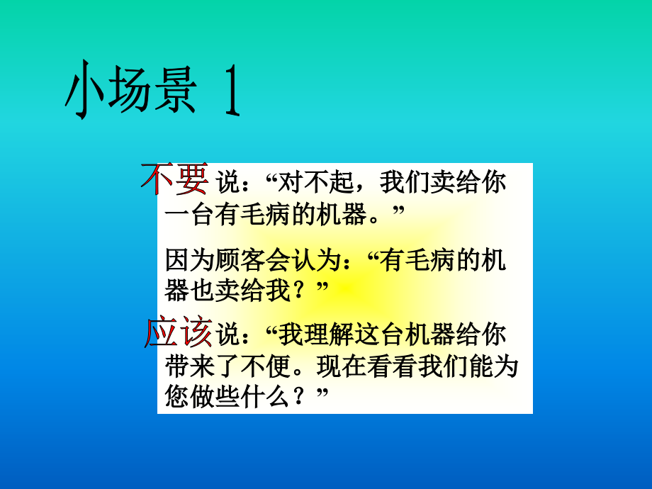 第二节--常见旅游服务礼貌用语备课讲稿.ppt_第2页