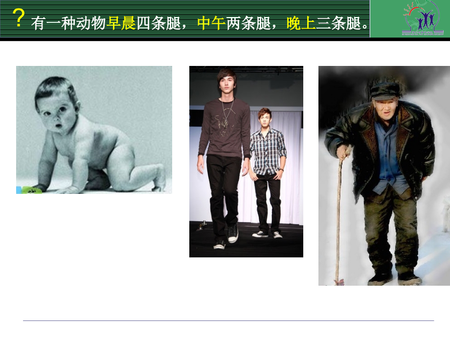 人体结构与比例(课件).ppt_第1页