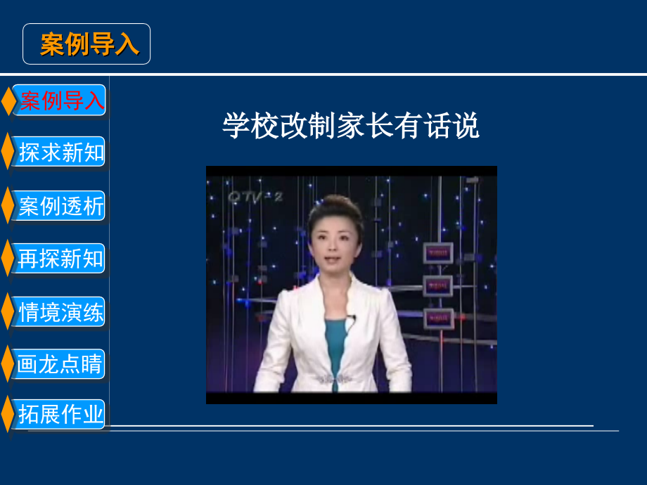 秘书沟通协调上课课件教学文案.ppt_第2页