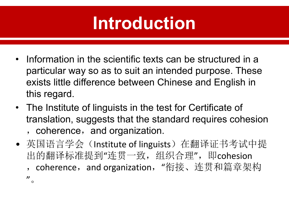 科技文体在语篇上的特征和体现(中英)说课讲解.ppt_第2页