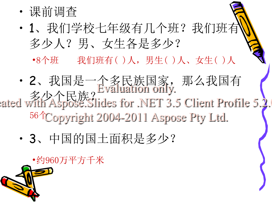 七年级数学上册1.5.3-近似数和有效数字课件人教版讲课稿.ppt_第2页