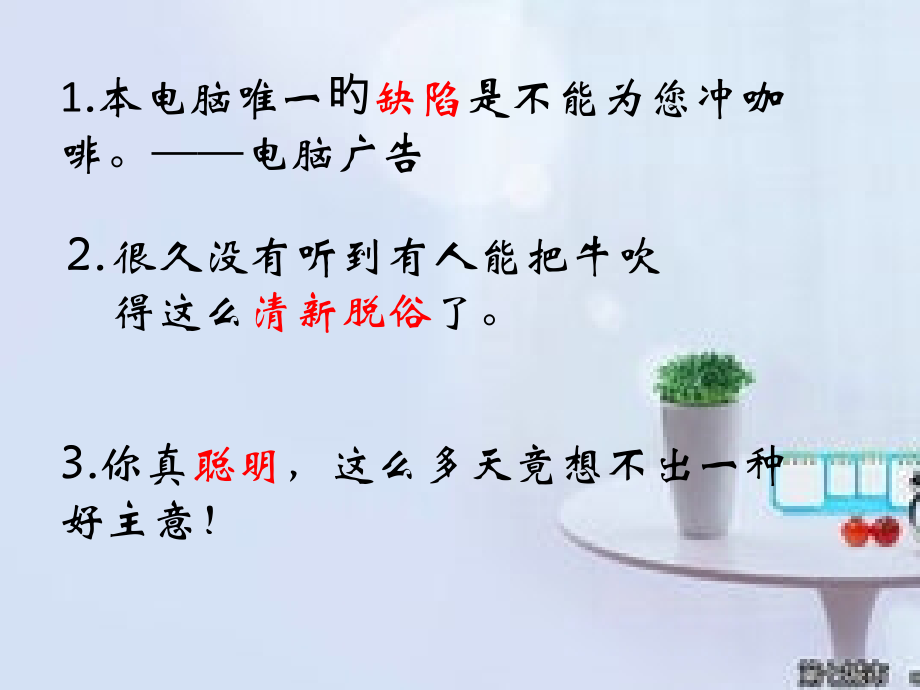 五节词格专题培训.pptx_第2页