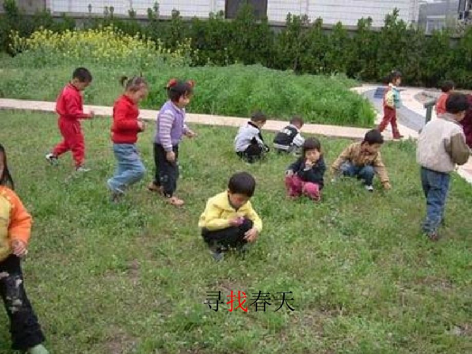 春天来了说课讲解.ppt_第2页