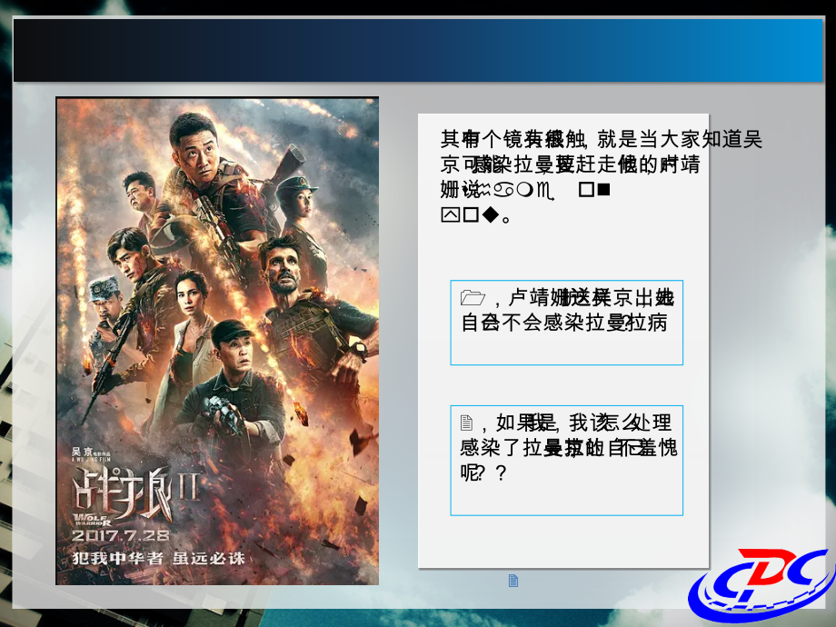 非洲等地区传染病简介教学提纲.ppt_第2页