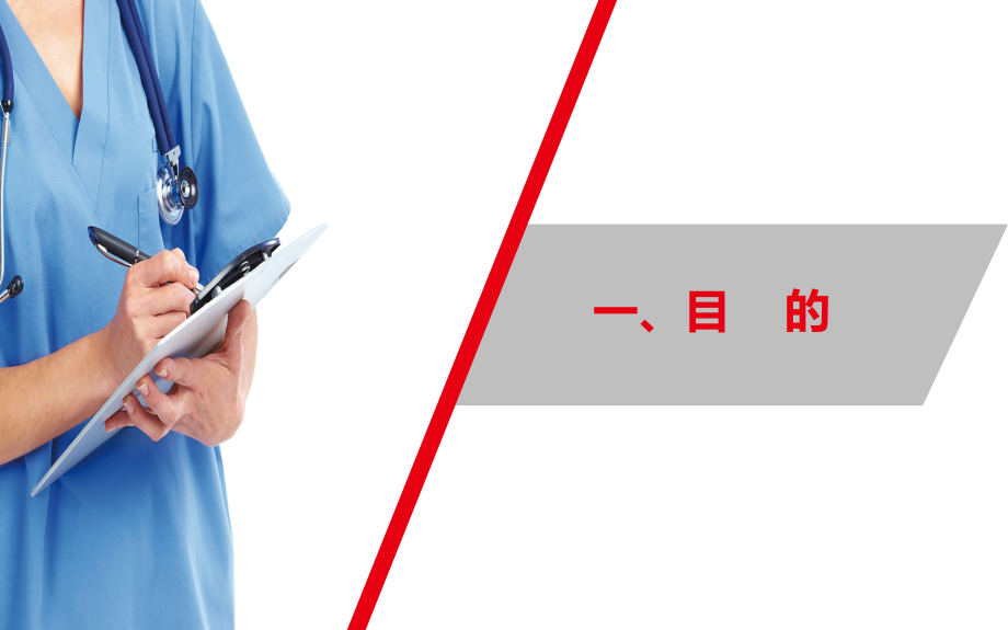 胸腔闭式引流管意外脱落的应急预案复习进程.ppt_第2页