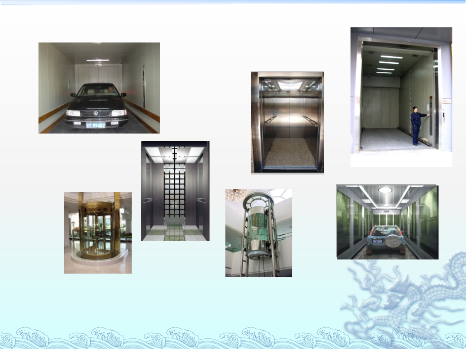 液压电梯原理和结构教学资料.ppt_第2页