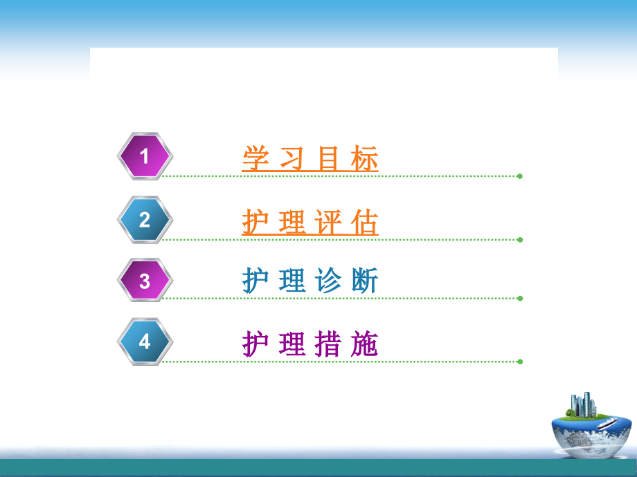 烧伤病人的护理教学文案.ppt_第2页