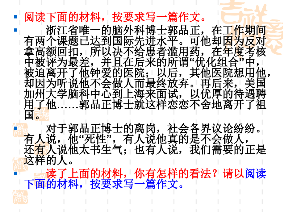 2020级关系型话题作文教学文案.ppt_第1页