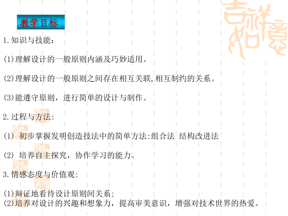 设计的基本原则培训资料.ppt_第2页