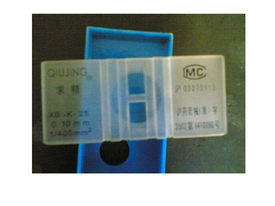 高中生物-必修3-血球计数板使用及相关计算知识分享.ppt_第1页