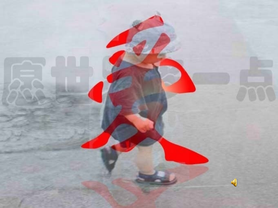 《老王》公开课第一课时全解讲解学习.ppt_第1页
