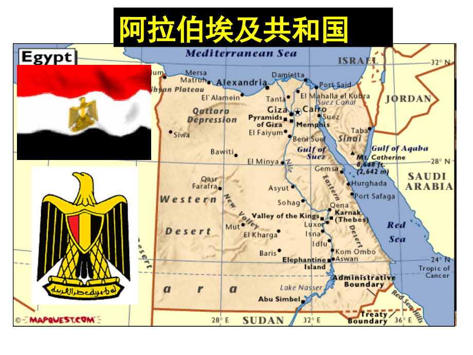 穆罕默德阿里改革内容影响复习过程.ppt_第2页