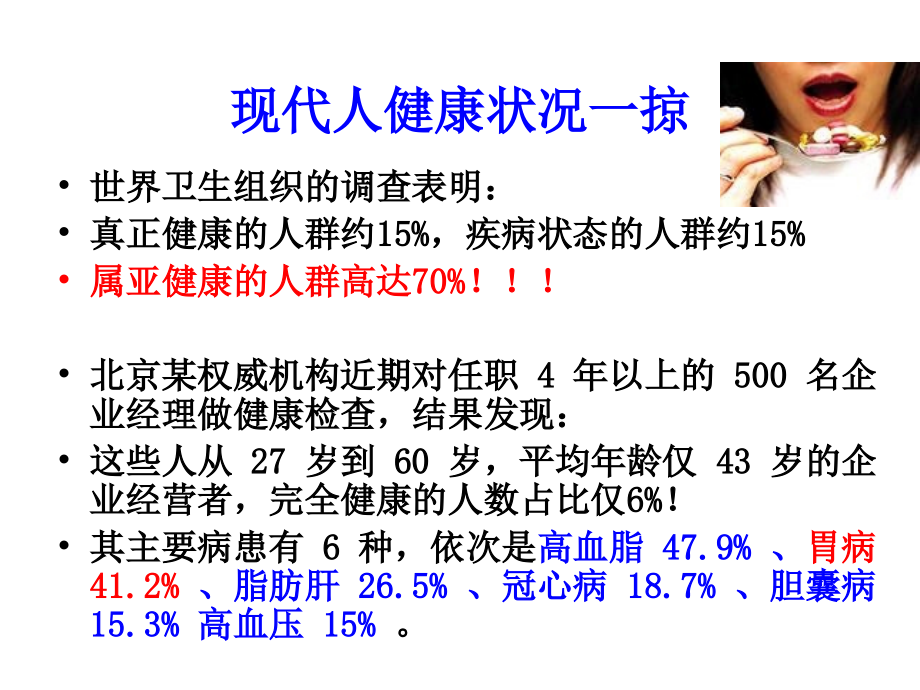 胃部疾病的诊断与防治教学提纲.ppt_第2页
