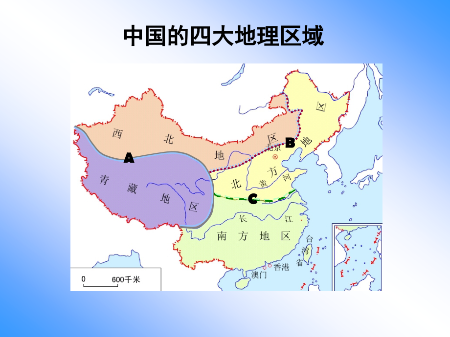 湘教版地理八年级下册课件5.2北方地区和南方地区教学提纲.ppt_第2页
