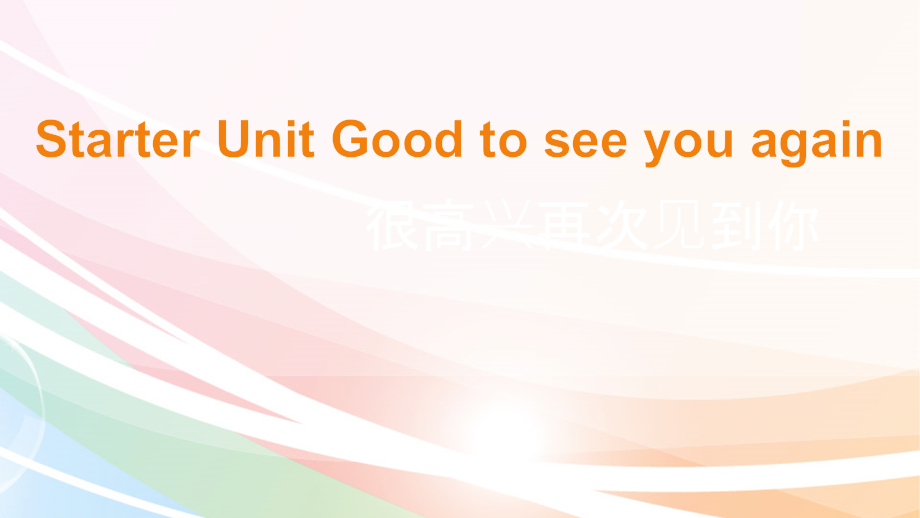 外研社版剑桥小学英语三年级下册开始单元课件教学文案.ppt_第1页