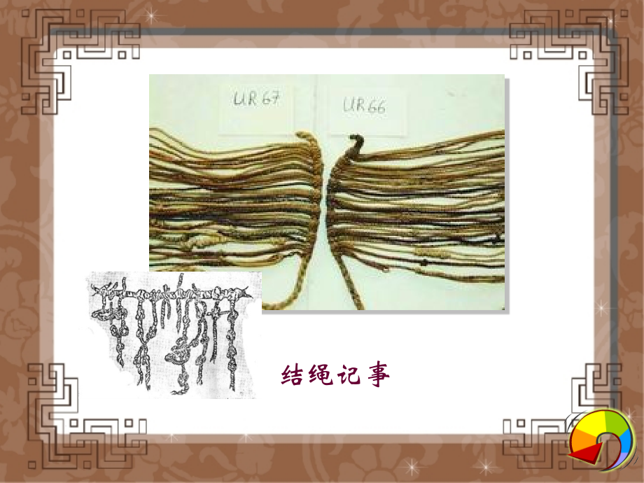 写字课-提手旁-马焦教学提纲.ppt_第2页