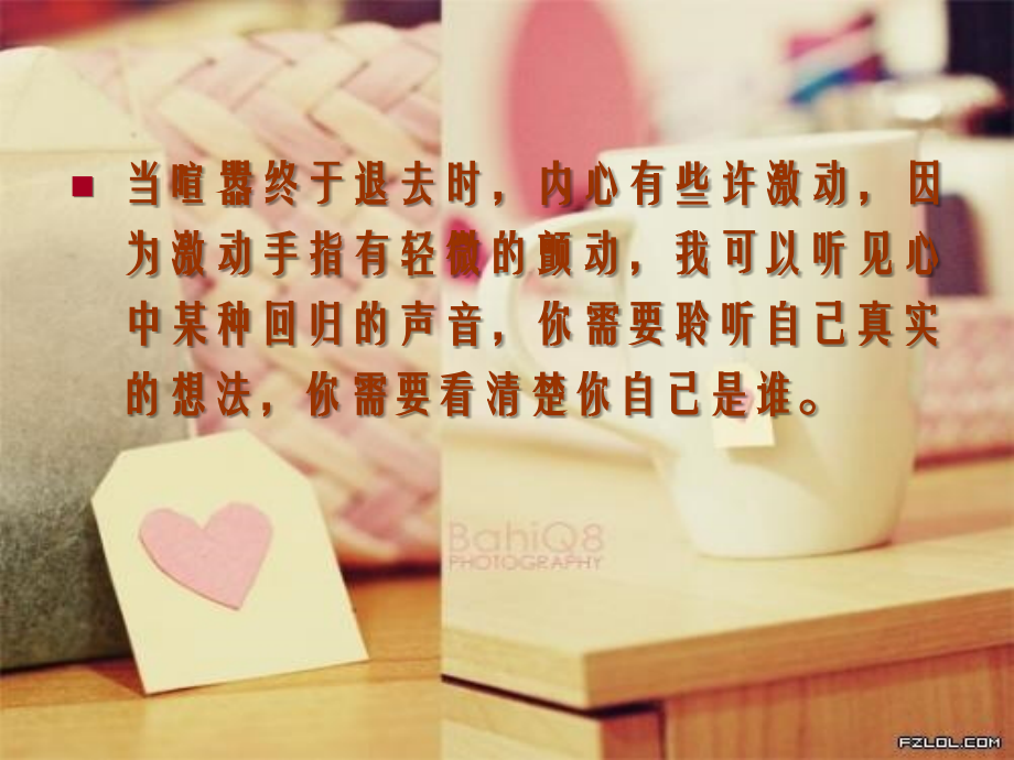 认识自我主题班会!!教程文件.ppt_第2页