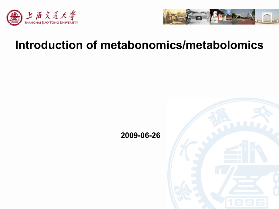 代谢组学介绍电子教案.ppt_第1页